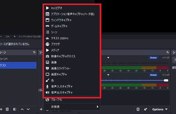 OBSで画質がぼやける原因と直し方｜録画・配信の設定を解説 の説明画像 2