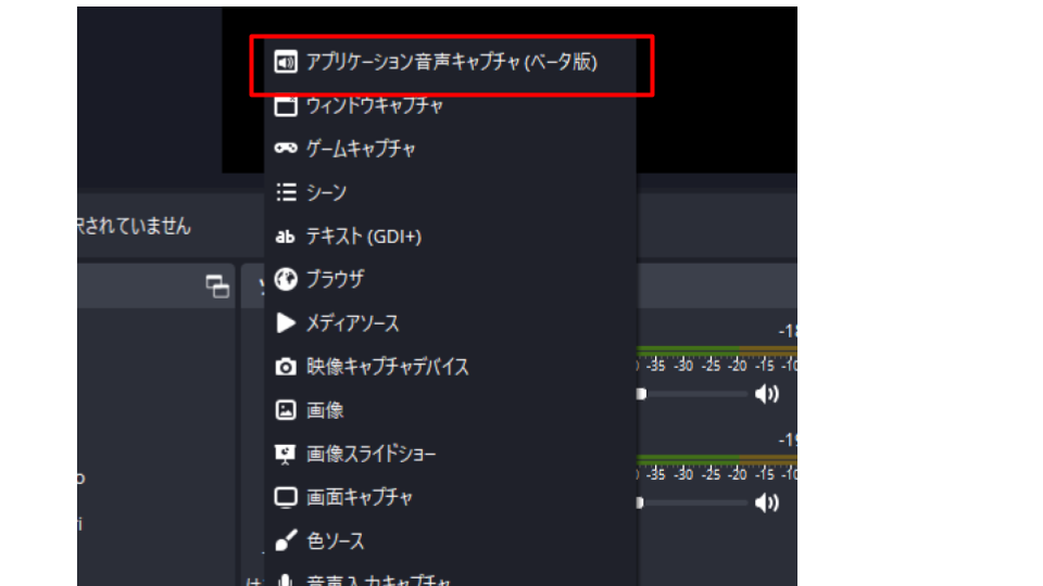 14-アプリケーション音声選択