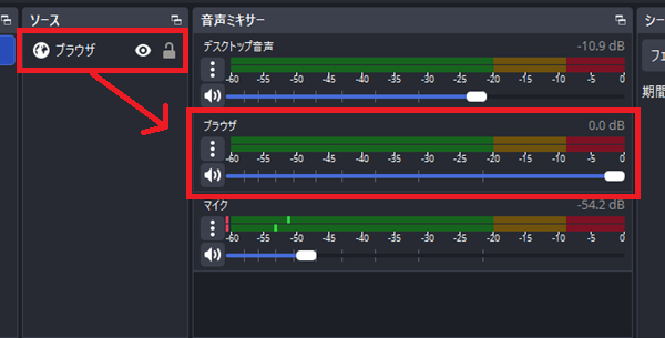 15-追加したブラウザソース