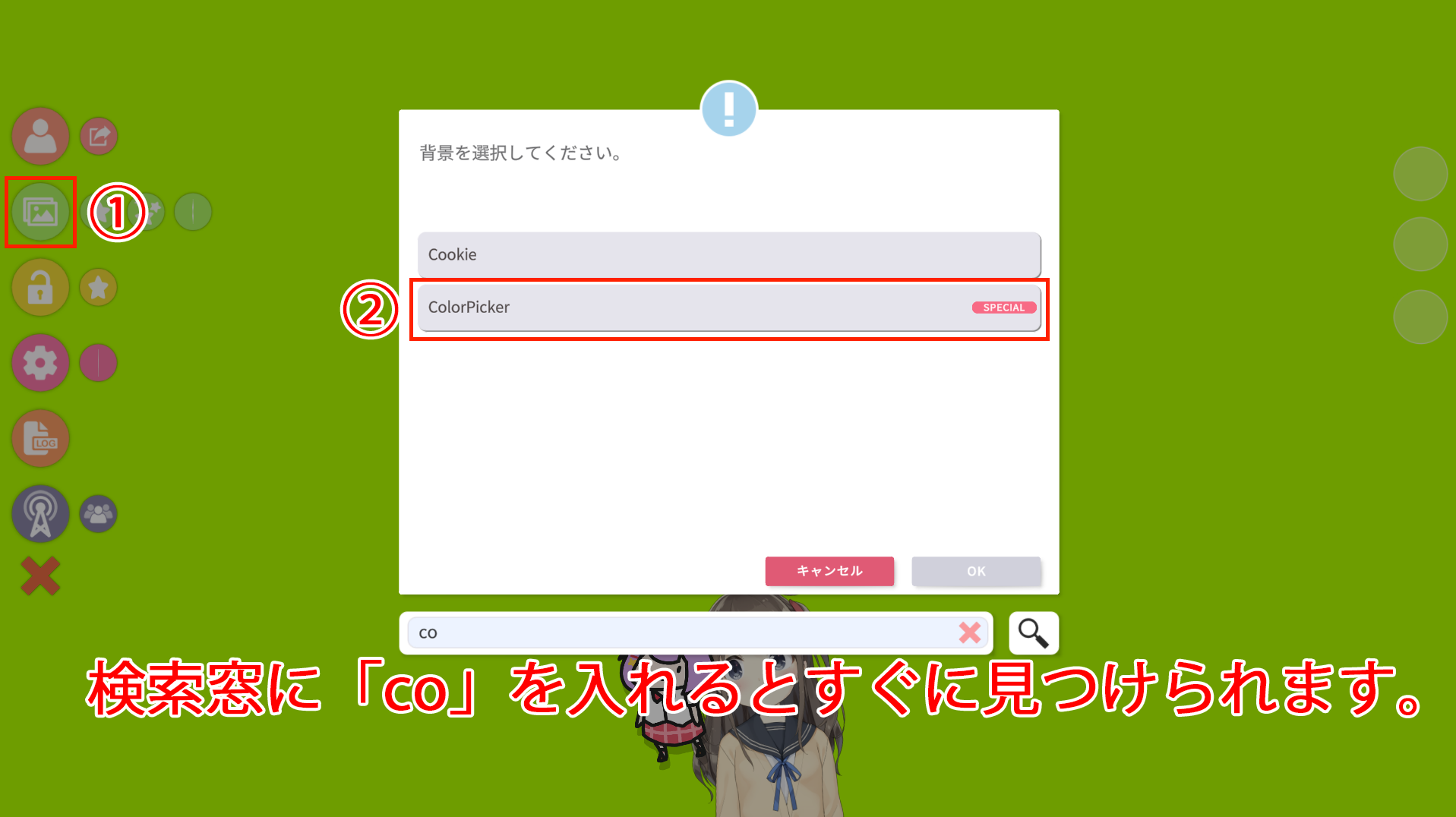 20260324 6-VTube Studio設定手順⑤