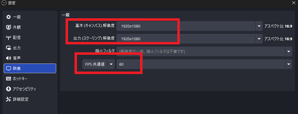 20251221 1-解像度とFPSの設定