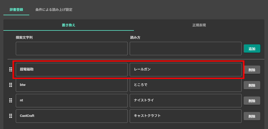 VOICEVOXでYouTubeライブコメントを読み上げる方法｜CastCraft・OBSの設定手順 の説明画像 32