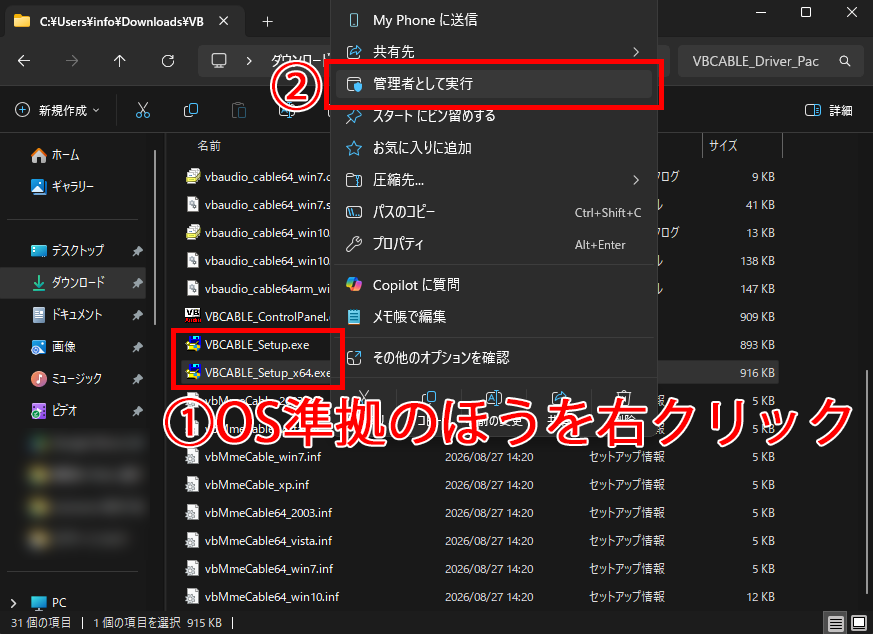 VOICEVOX×ゆかりねっとで声を変えて配信する方法｜設定・導入手順を解説 の説明画像 47