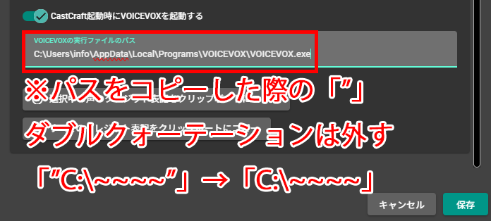 VOICEVOXで配信コメントを読み上げる方法｜CastCraftなら棒読みちゃんなしでもOK の説明画像 20