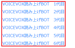 14 読み上げbot招待リンク