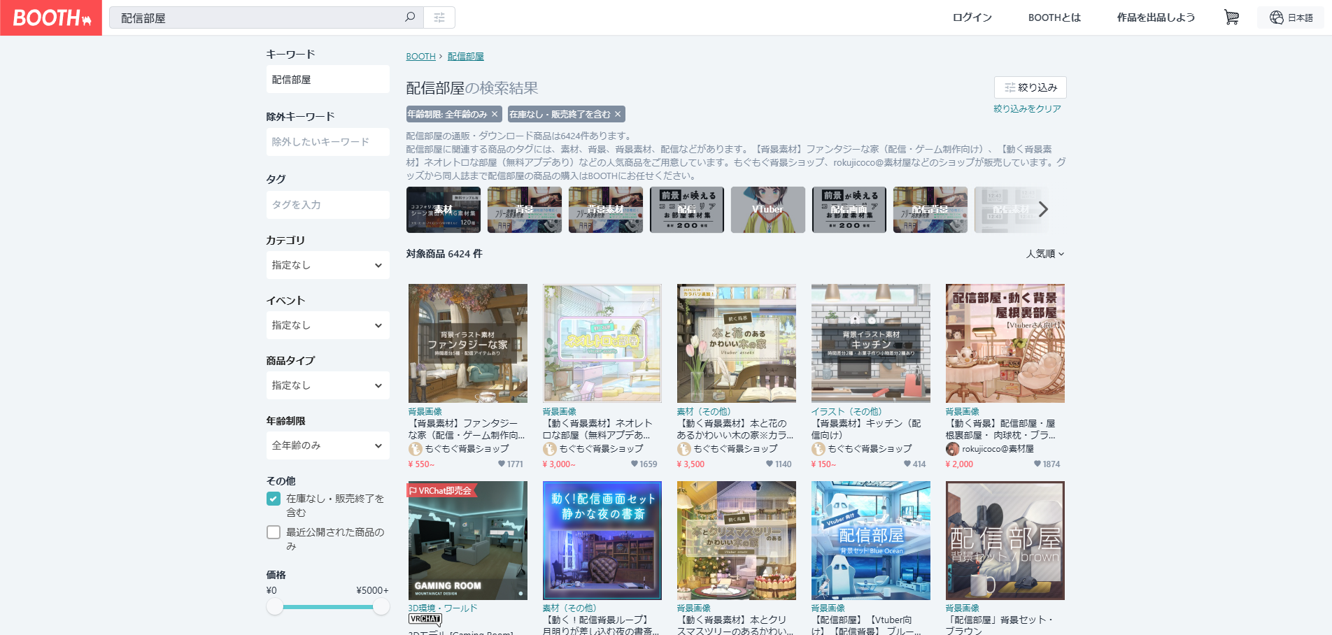 6-有料素材サイト①