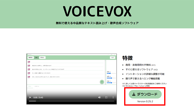 VOICEVOXでYouTubeライブコメントを読み上げる方法｜CastCraft・OBSの設定手順 の説明画像 1