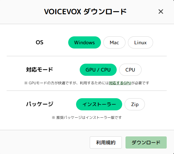 VOICEVOX×ゆかりねっとで声を変えて配信する方法｜設定・導入手順を解説 の説明画像 2