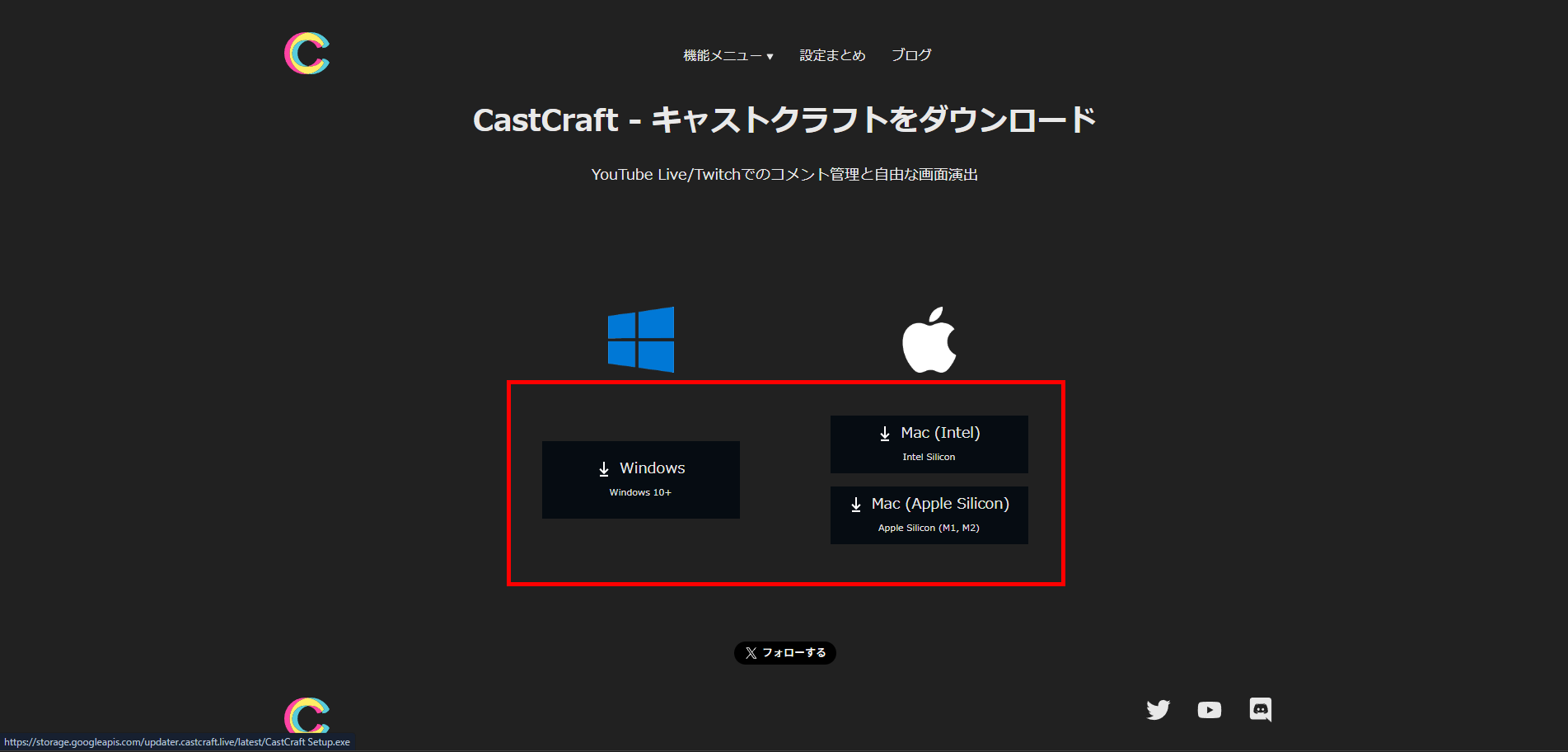 VOICEVOXでYouTubeライブコメントを読み上げる方法｜CastCraft・OBSの設定手順 の説明画像 8