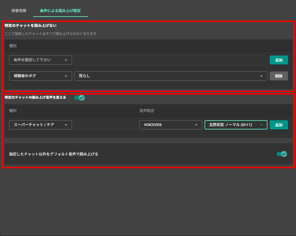 VOICEVOXで配信コメントを読み上げる方法｜CastCraftなら棒読みちゃんなしでもOK の説明画像 37