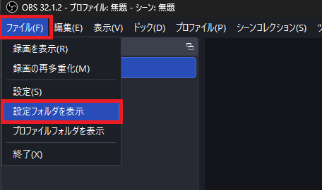 OBSの初期設定まとめ｜配信・録画を始める前に必要な設定を解説 の説明画像 10