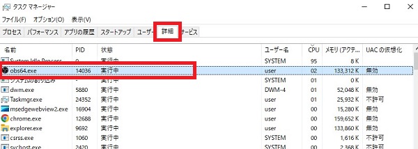 12-詳細タブを開く