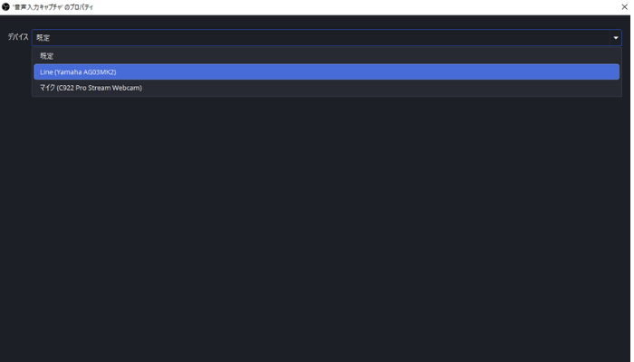 画像10 マイク設定