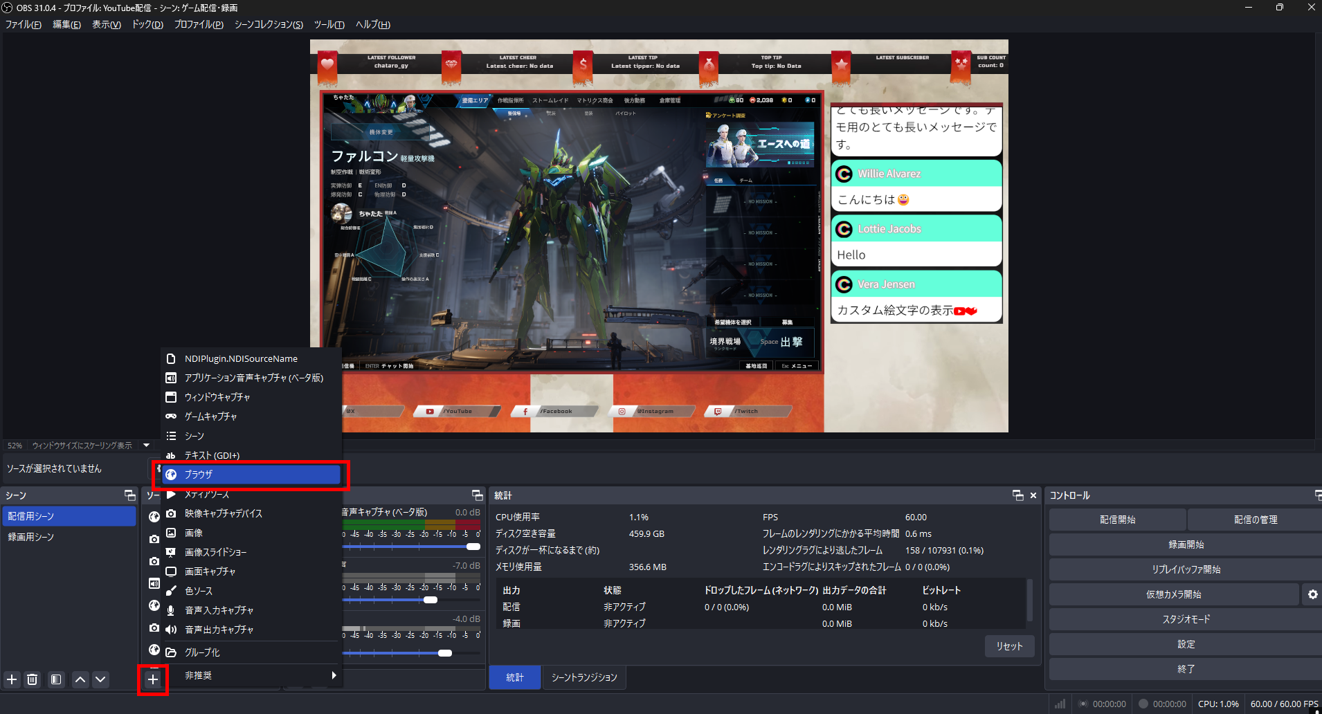 20250710 3-Discordアイコン表示手順①