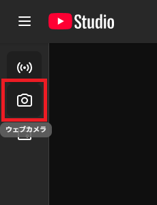 YouTubeライブ配信のやり方｜PC・スマホでの始め方から必要機材・収益化条件まで徹底解説 の説明画像 10