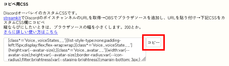 20250710 10-Discordアイコン跳ねる手順④