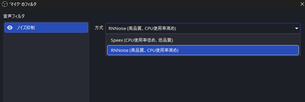 6-ノイズ抑制