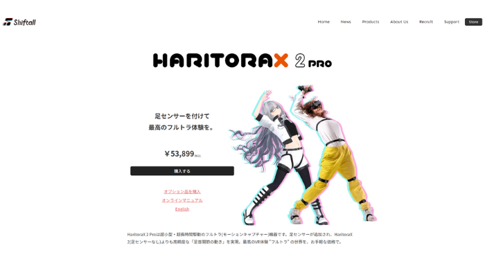 画像3 HaritoraX 2 PRO