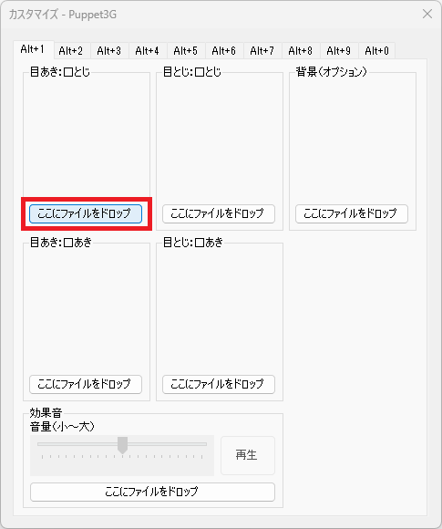 画像8-イラストを追加