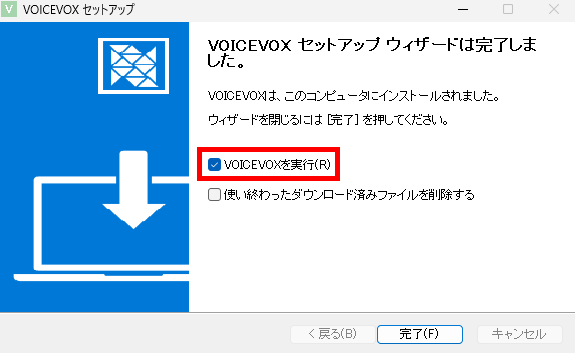 VOICEVOXで配信コメントを読み上げる方法｜CastCraftなら棒読みちゃんなしでもOK の説明画像 13