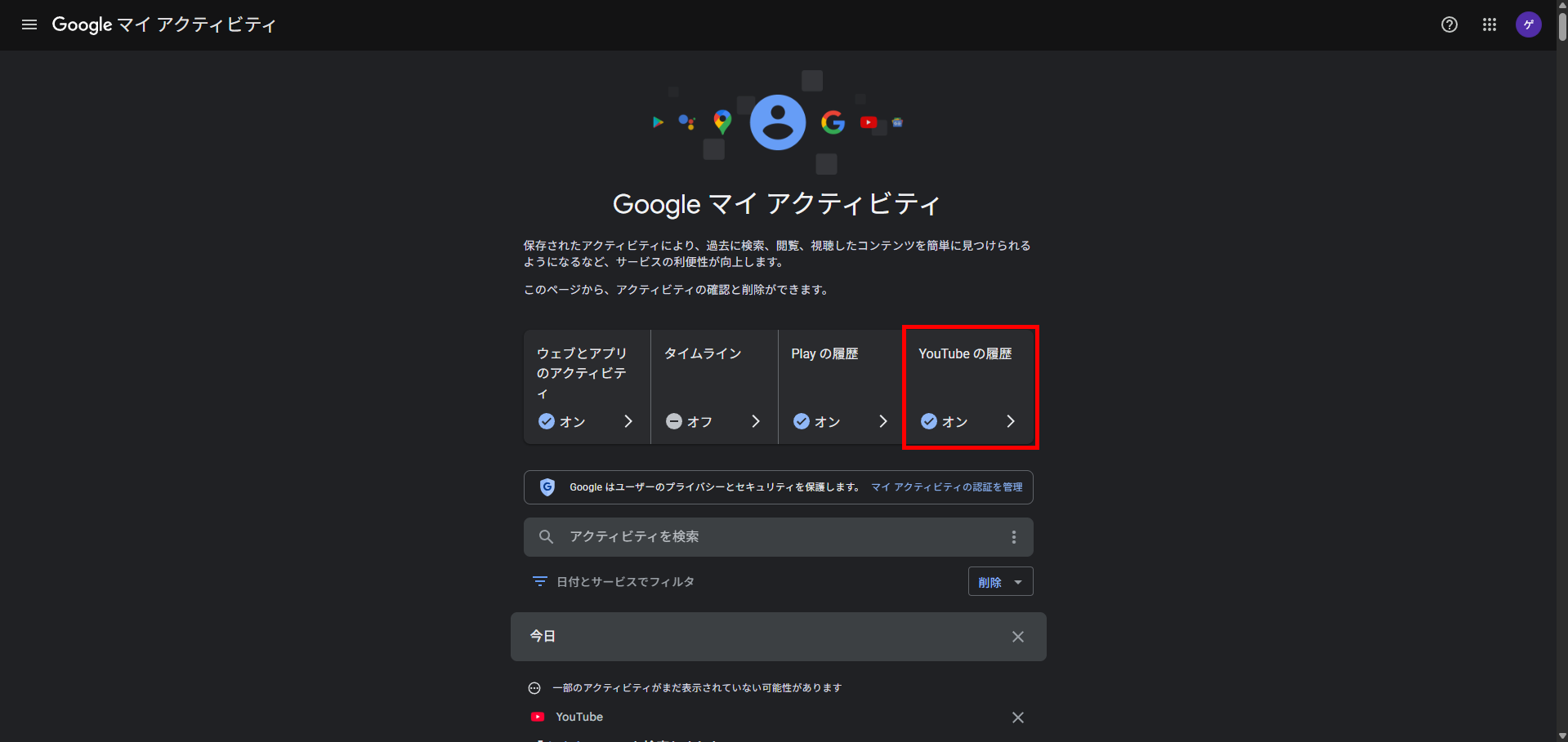 YouTubeのチャット・コメントを検索する方法｜代替手段と注意点を徹底解説 の説明画像 13