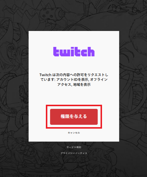 Twitch Dropsを有効化する方法を配信者向けに解説｜受け取り方について