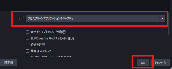 20251130 3-モードを設定