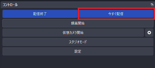 YouTube配信を予約する方法｜PC・スマホ・OBSでの設定手順と視聴者を増やすコツを解説 の説明画像 19