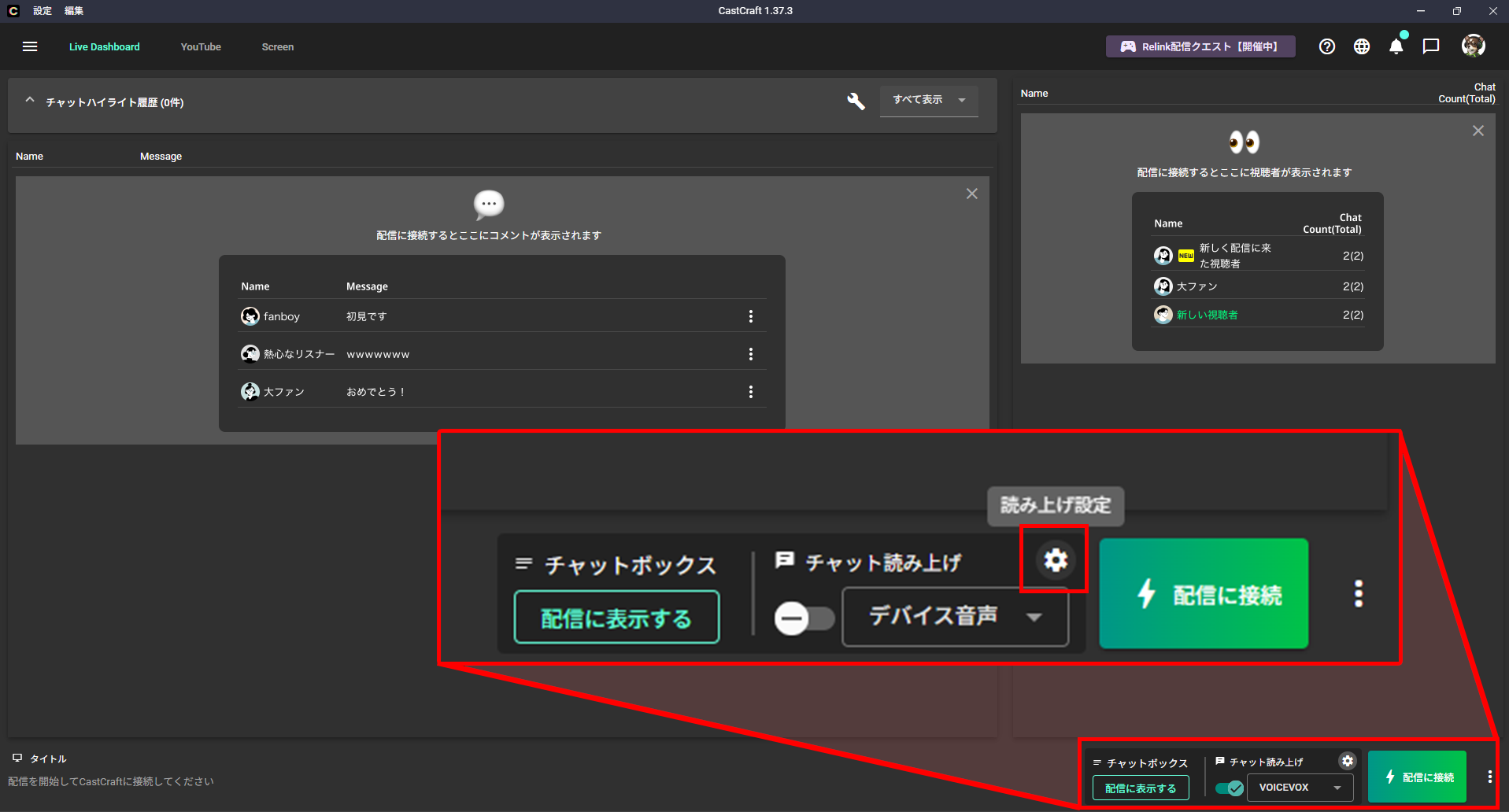 VOICEVOXで配信コメントを読み上げる方法｜CastCraftなら棒読みちゃんなしでもOK の説明画像 15