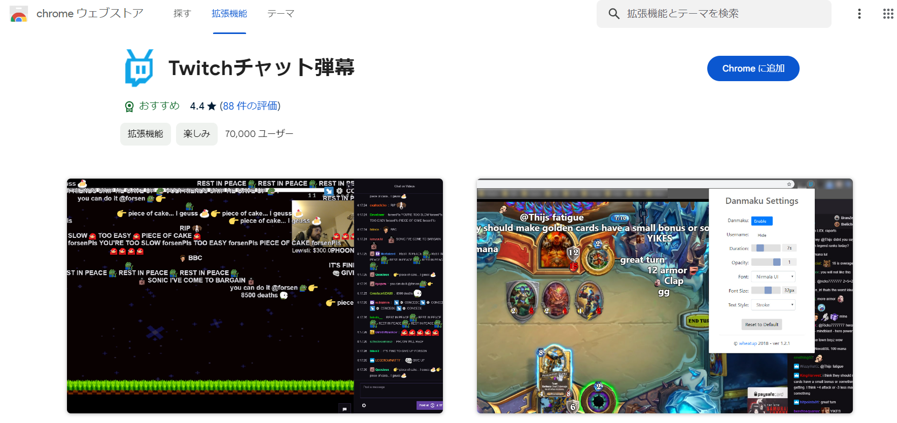 12.Twitchチャット弾幕