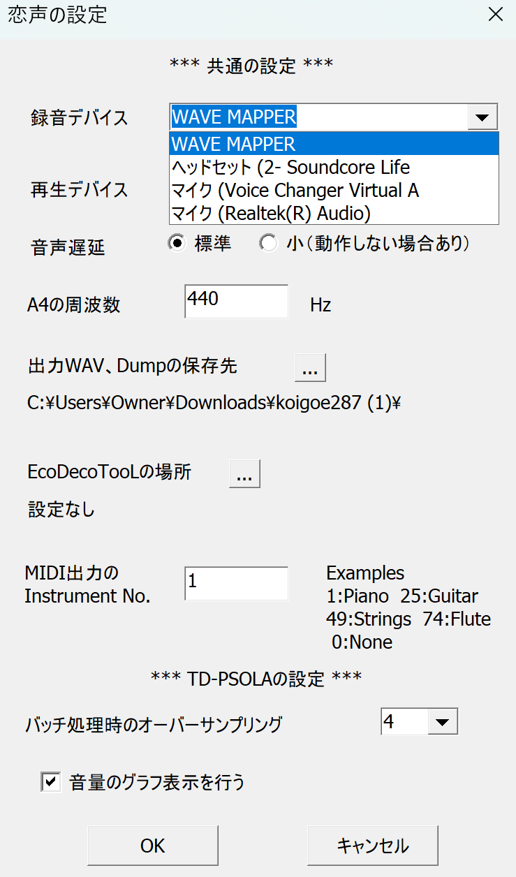 5.恋声の設定