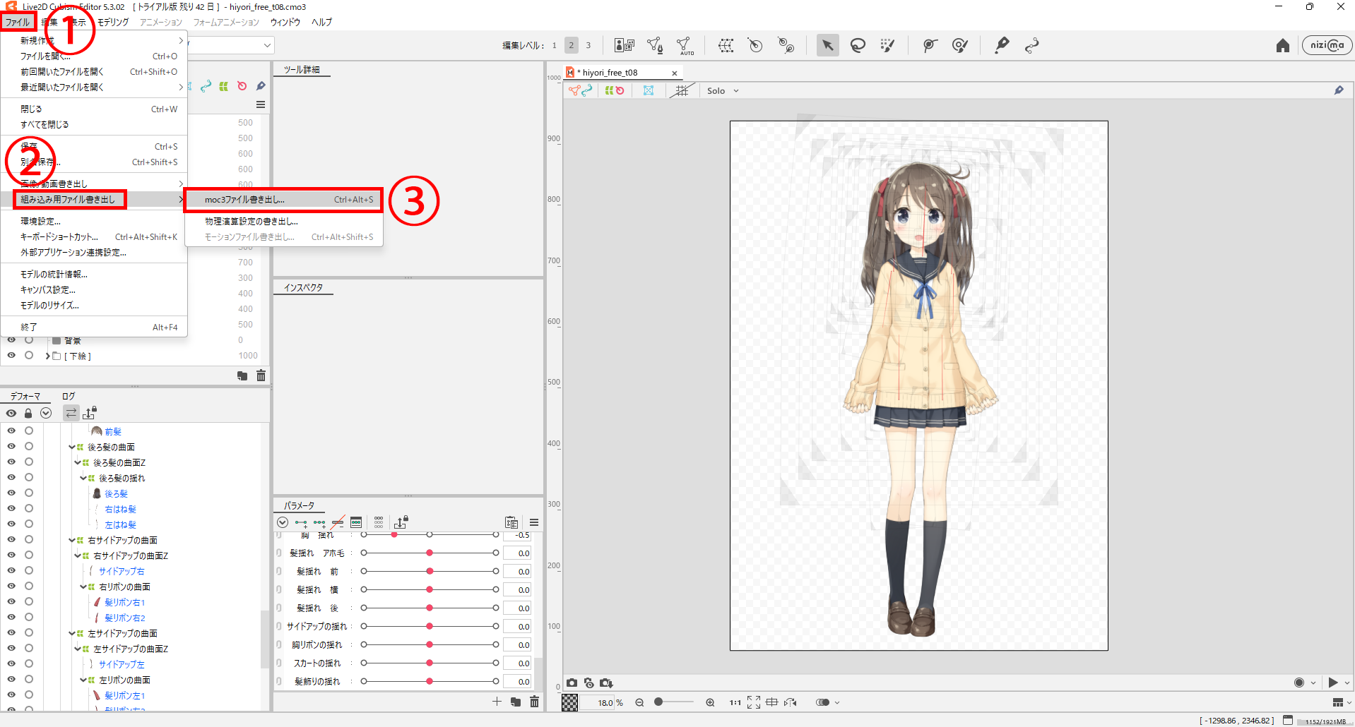 Live2Dの動かし方｜初心者向けパーツ別の手順と設定 40