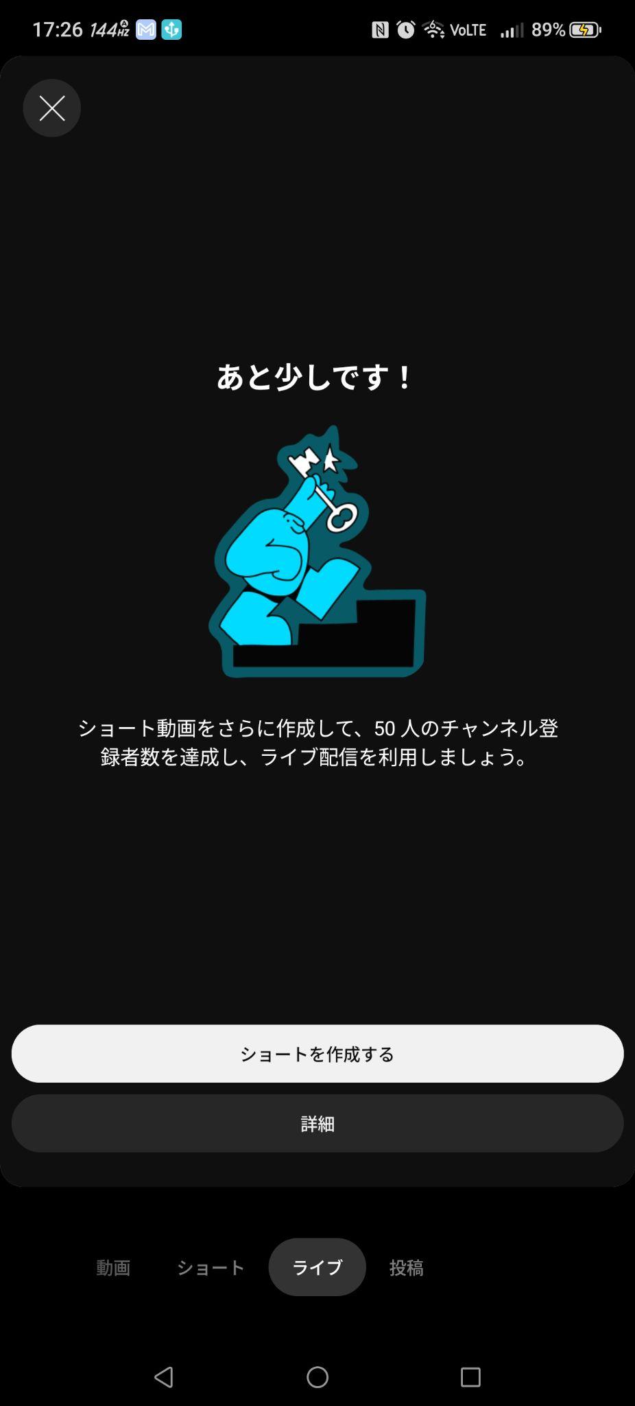 スマホゲームをYouTubeで生配信する方法｜スマホだけ・PC・キャプチャーボードで徹底比較 の説明画像 8