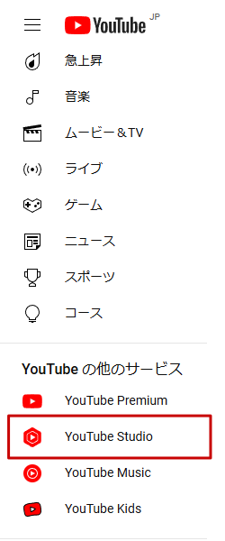 1-YouTube Studioを開く