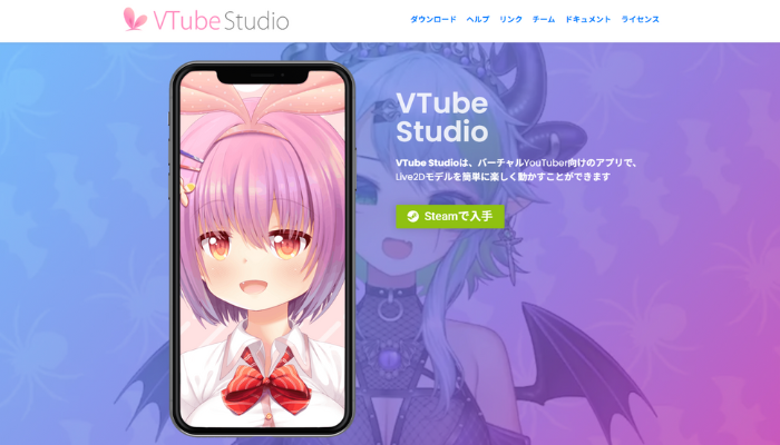 画像2 Vtube Studio