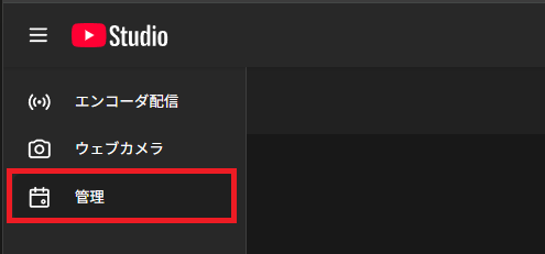 YouTube配信を予約する方法｜PC・スマホ・OBSでの設定手順と視聴者を増やすコツを解説 の説明画像 2