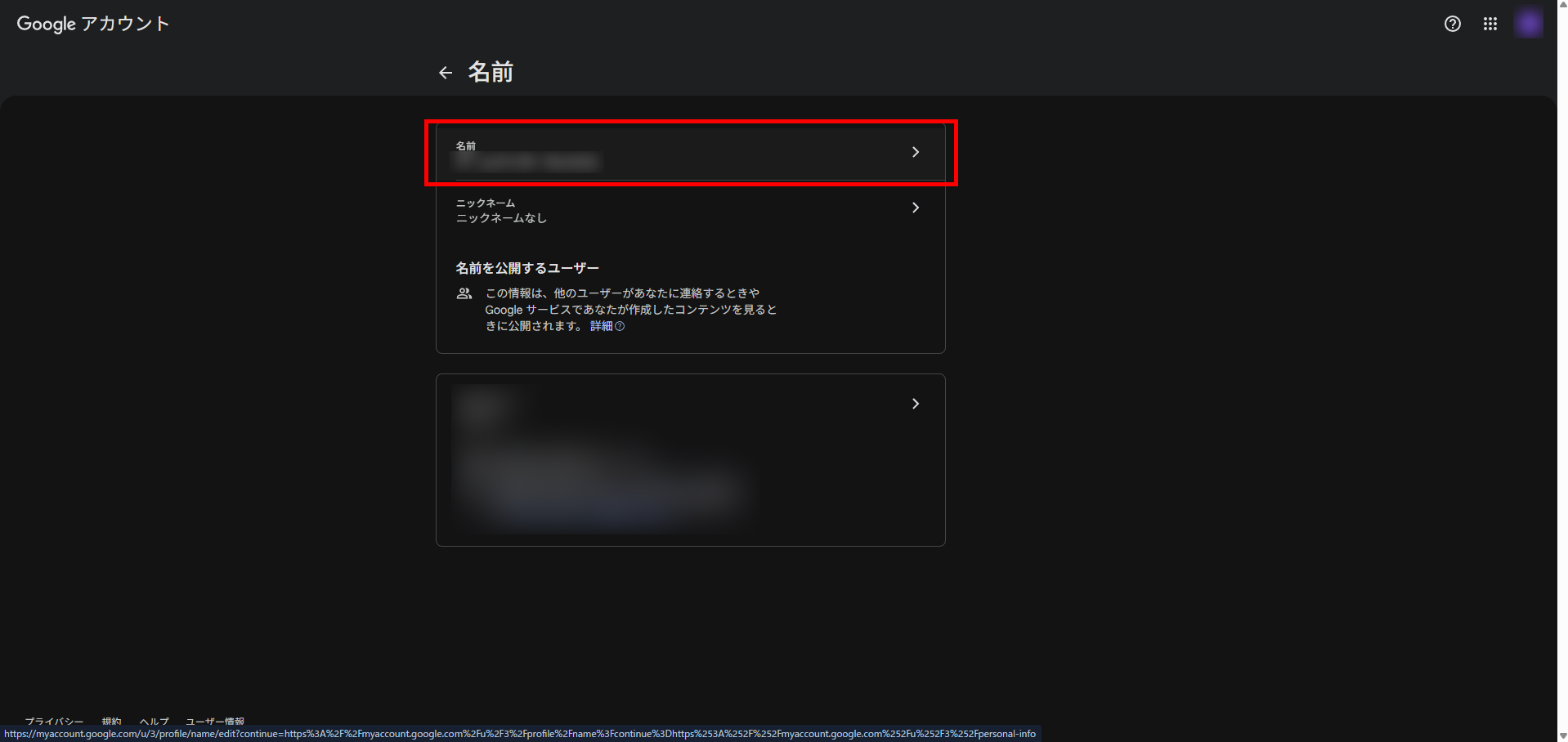 YouTubeチャットが表示されない原因と対処法｜ブロック以外の可能性も解説 の説明画像 2