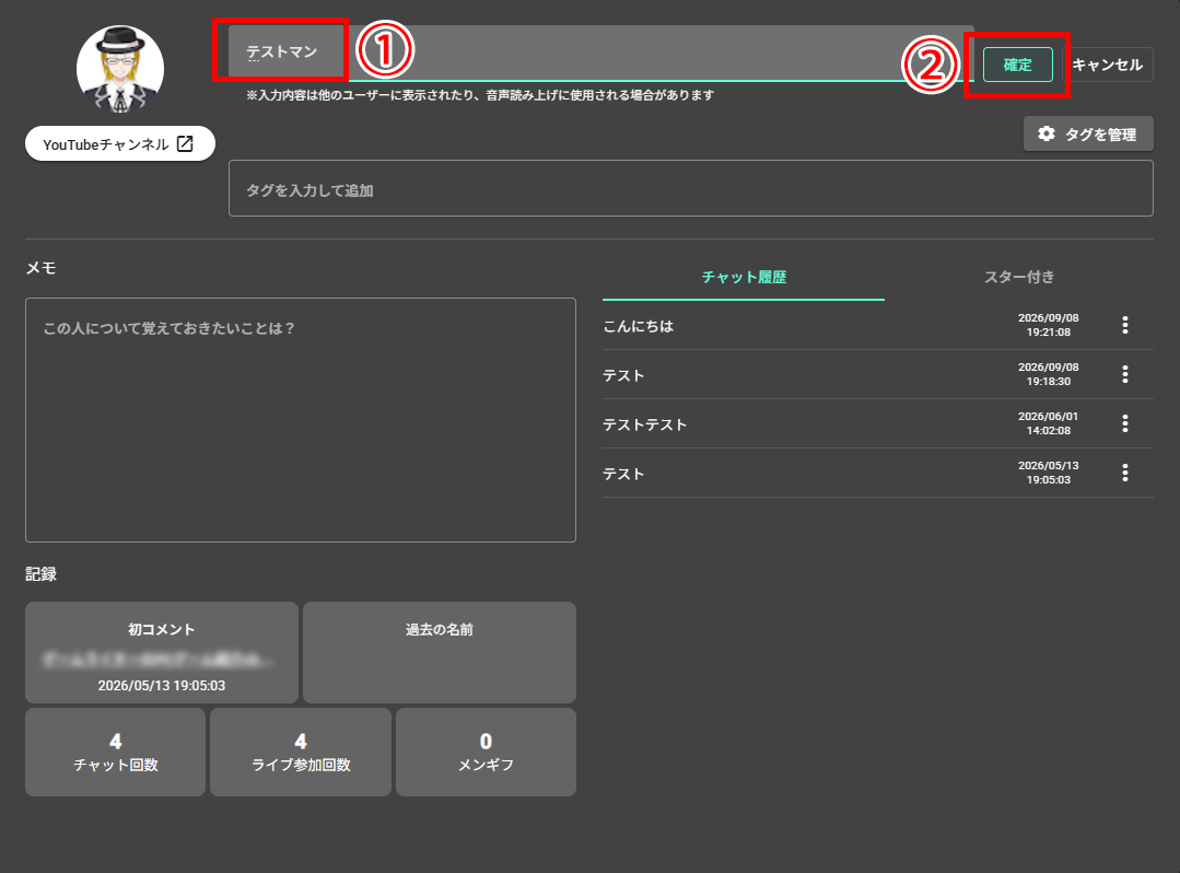 VOICEVOXでYouTubeライブコメントを読み上げる方法