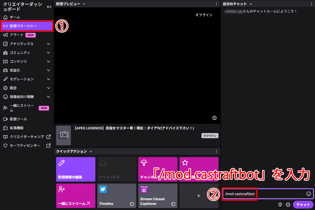 Twitch botおすすめ5選と使い方｜コメントのキーワード・回数に自動反応させるならCastCraftが便利 の説明画像 11