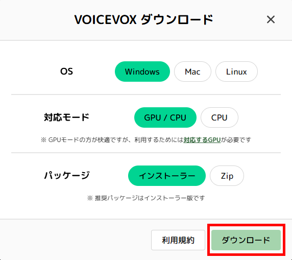 VOICEVOXでYouTubeライブコメントを読み上げる方法｜CastCraft・OBSの設定手順 の説明画像 2