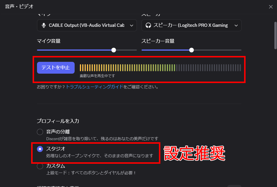 VOICEVOX×ゆかりねっとで声を変えて配信する方法｜設定・導入手順を解説 の説明画像 53