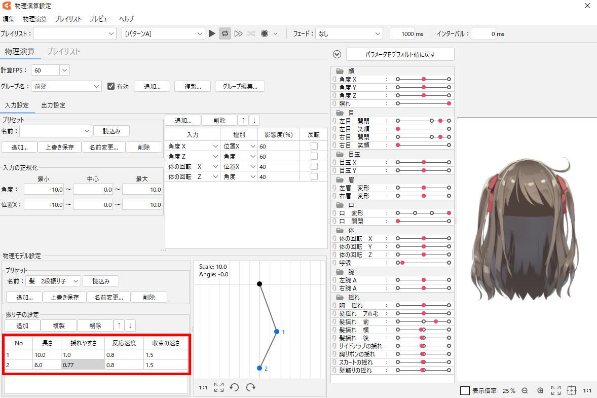 Live2Dの動かし方｜初心者向けパーツ別の手順と設定 38