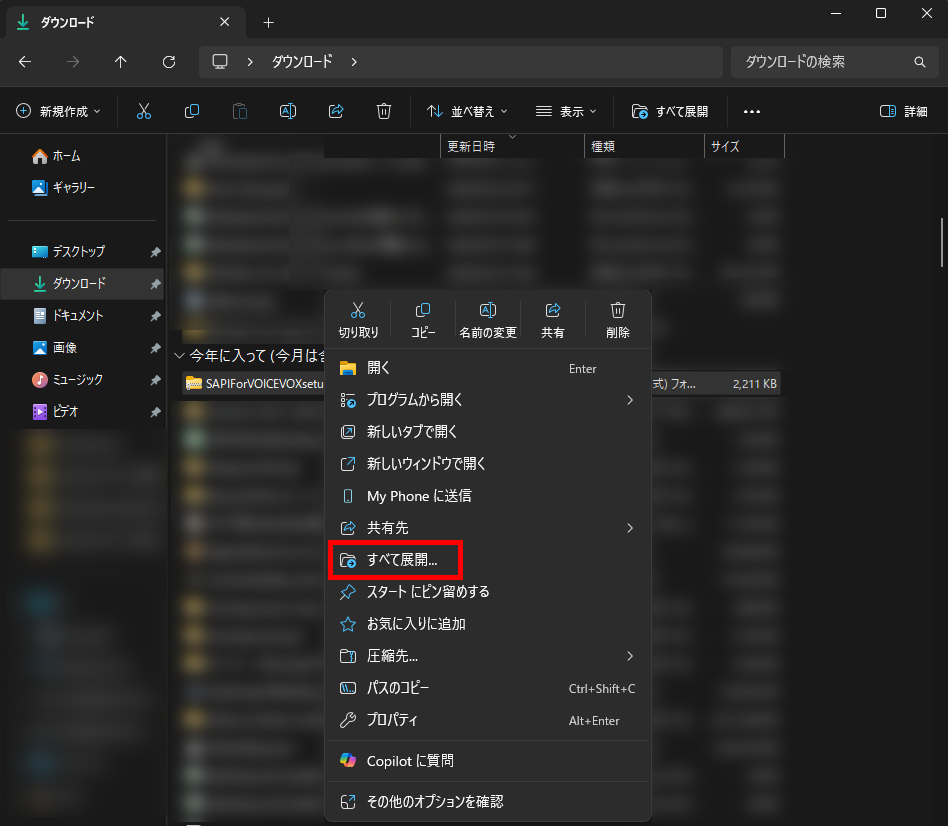 SAPI For VOICEVOXの導入手順と設定方法｜棒読みちゃん連携まで解説 の説明画像 2