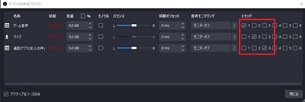 22-トラックの割当て