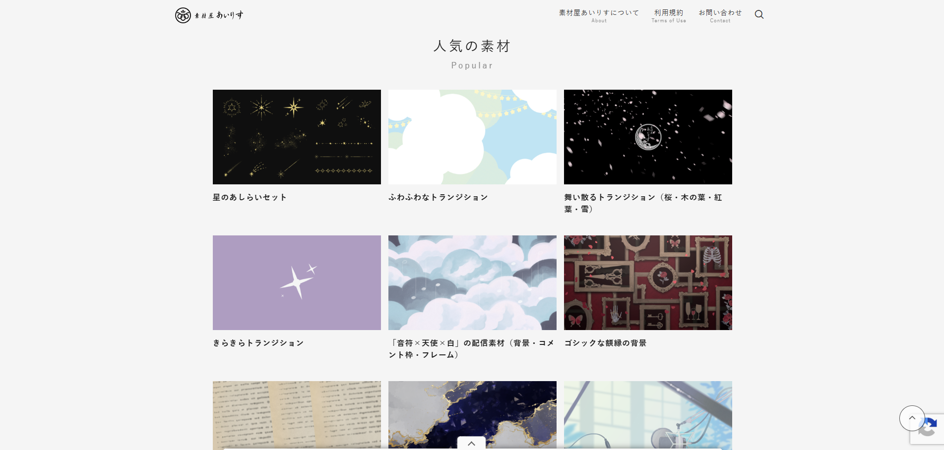 20260417 3-おすすめフリー背景素材サイト③