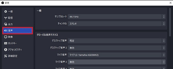 7-音声を選択