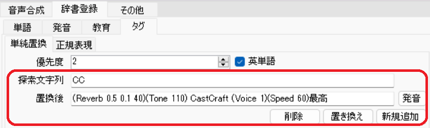 タグの新規登録