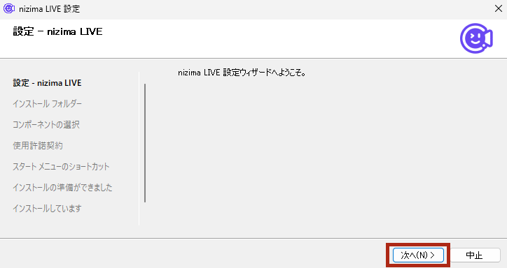 20260216 3-nizima LIVEインストール手順③