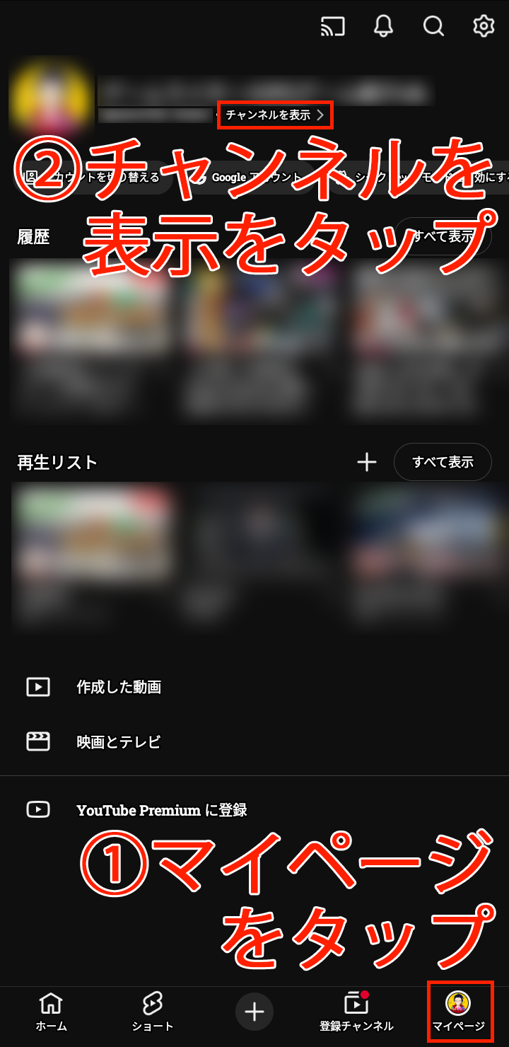 20251206 3-ハンドル名変更手順（スマホ）①