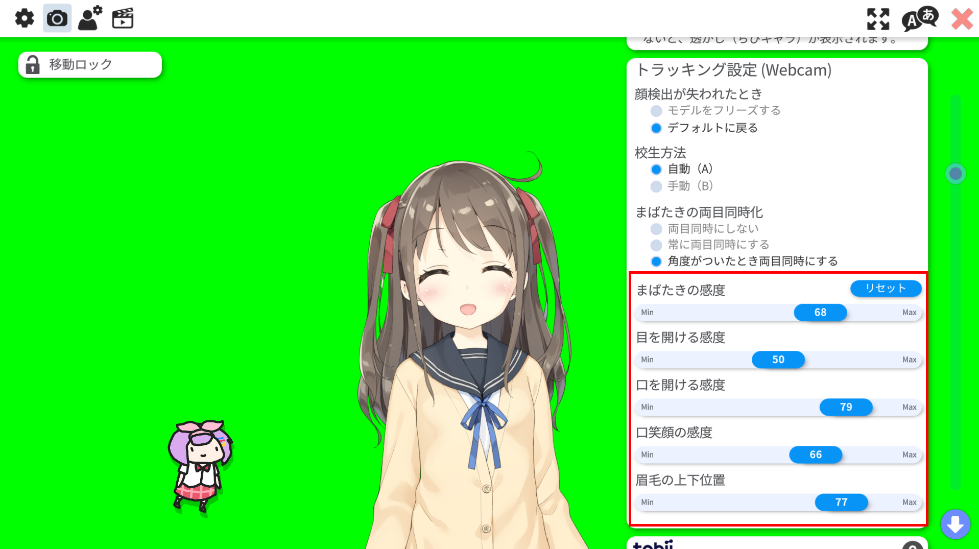 Live2Dの動かし方｜初心者向けパーツ別の手順と設定 54